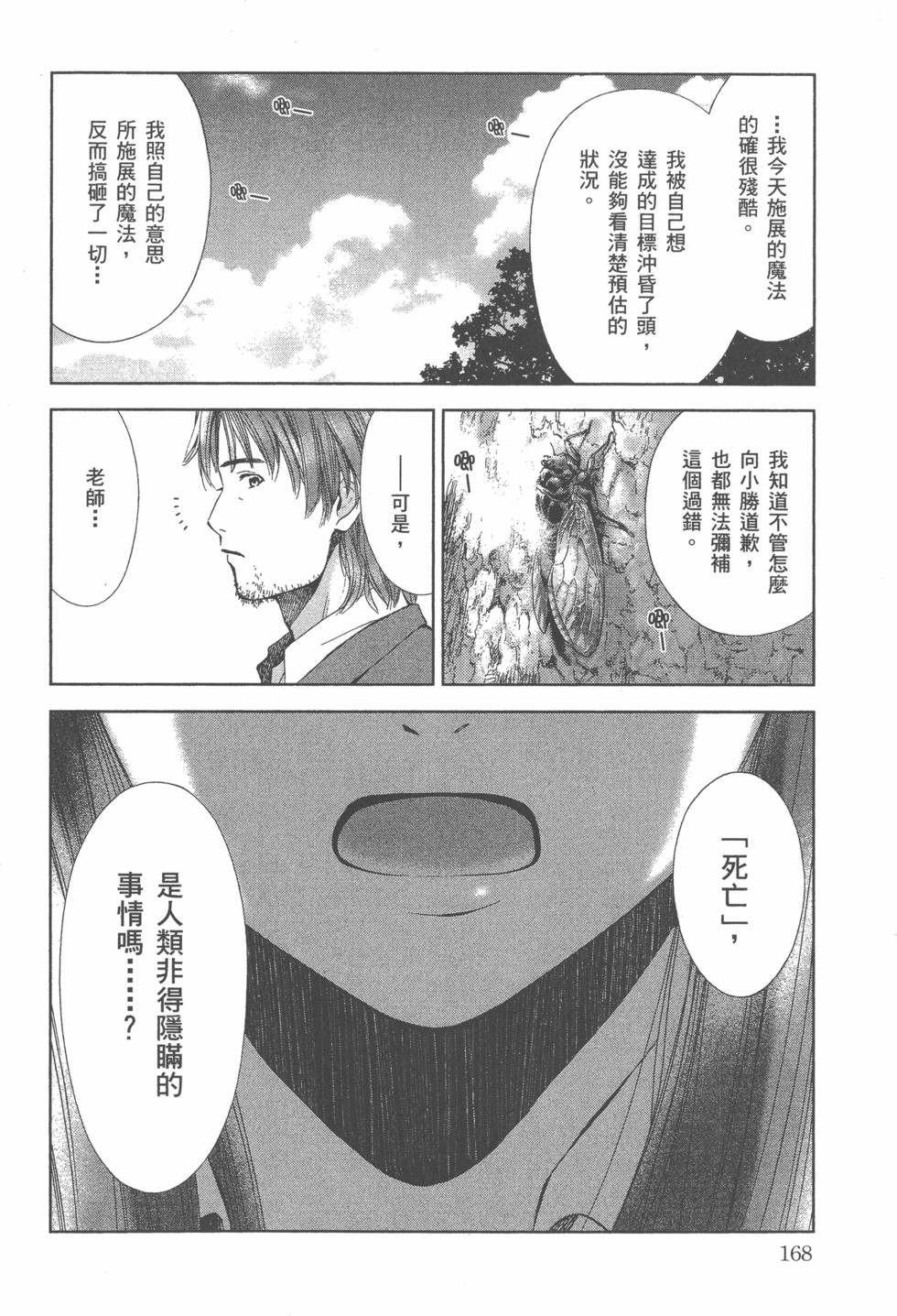 第169页