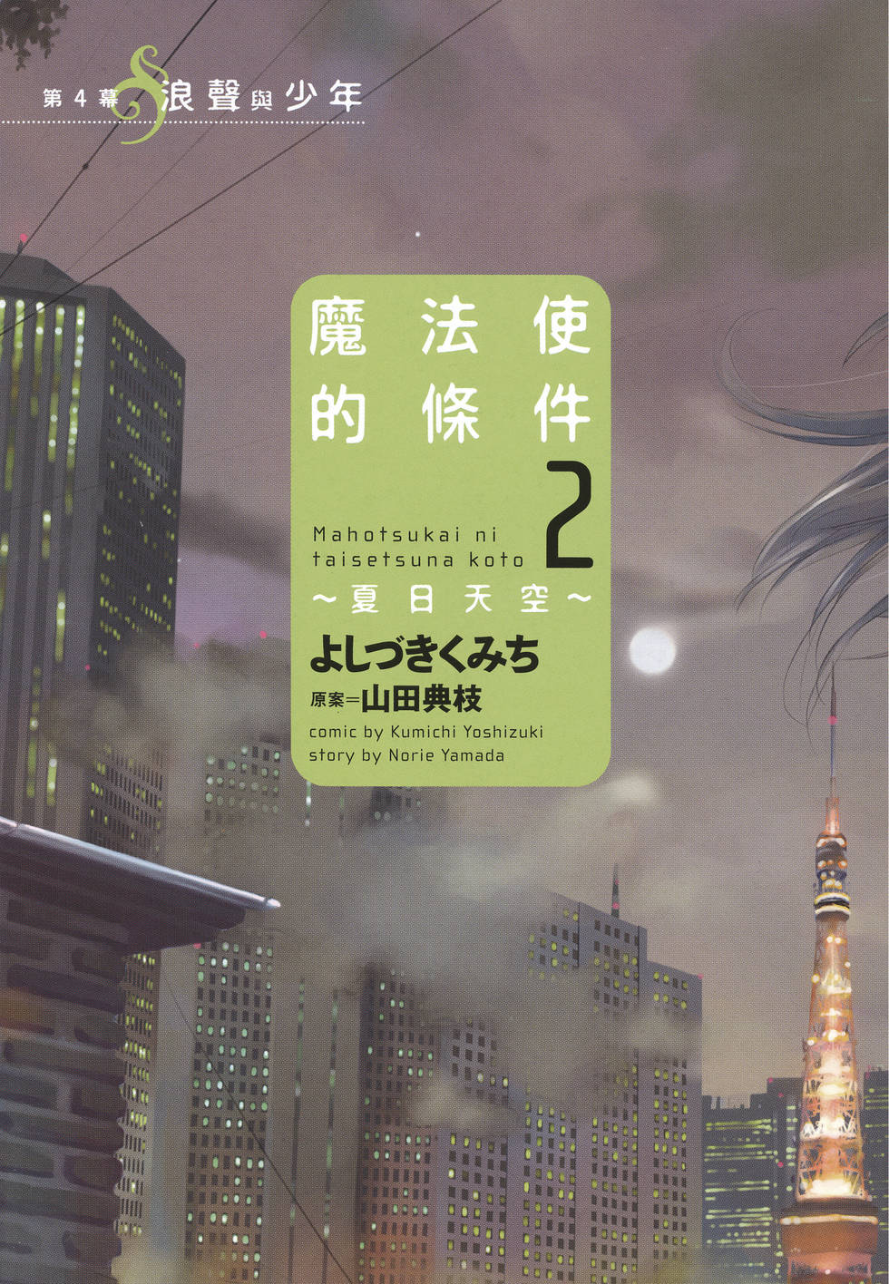 第2页