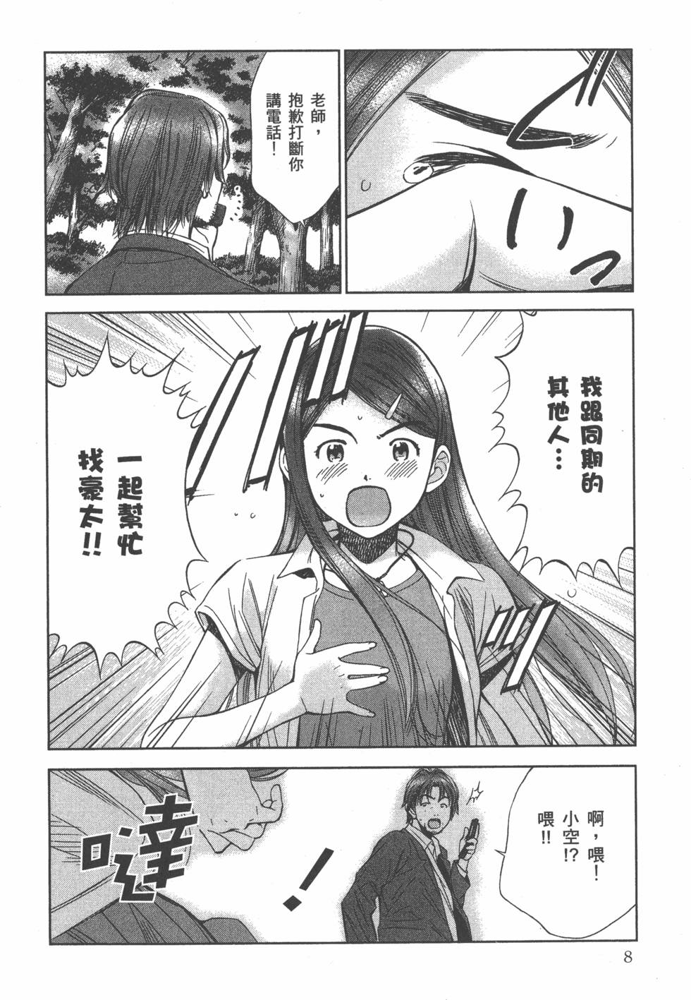 第8页