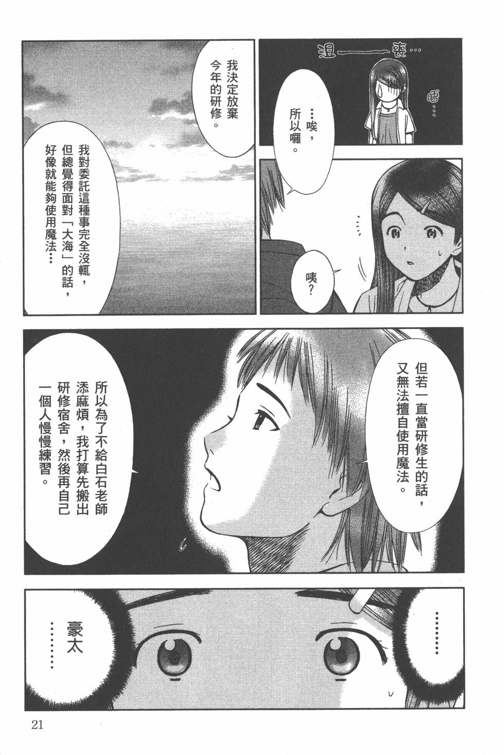 第21页
