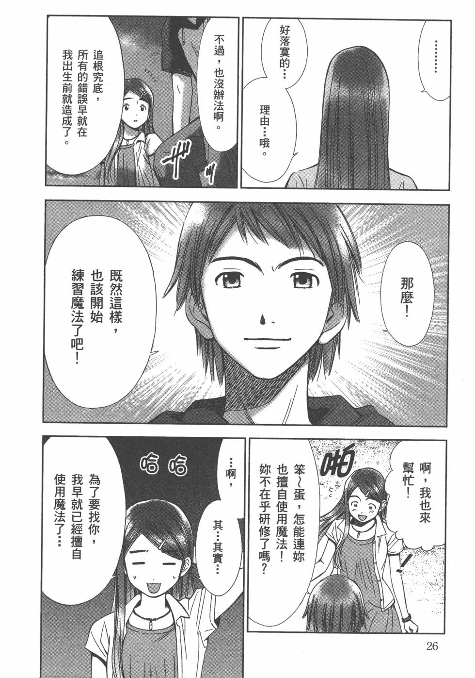 第26页