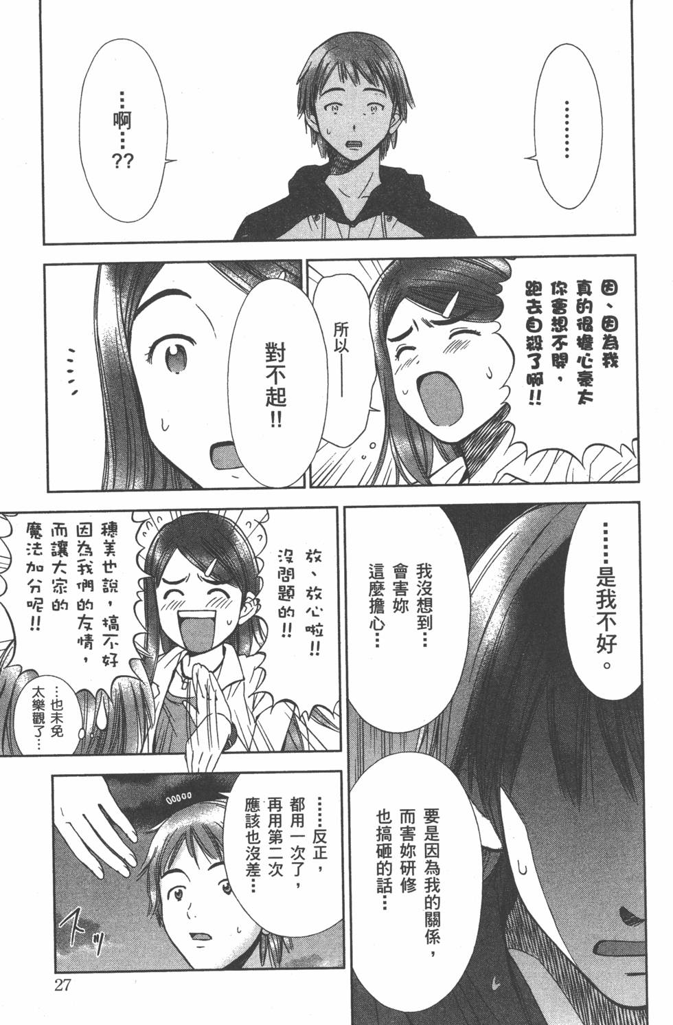 第27页