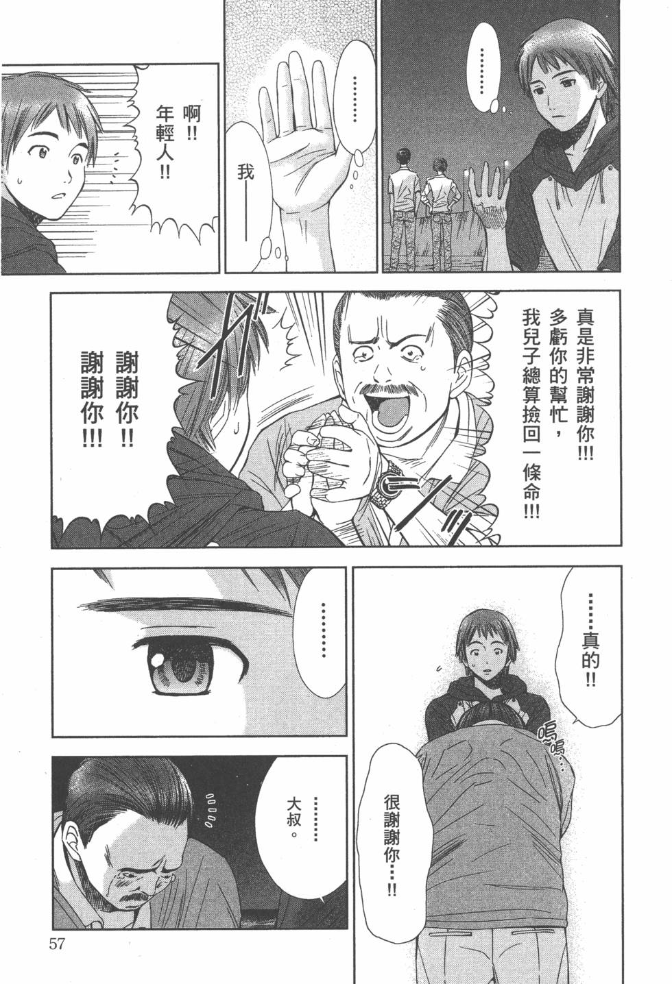 第57页