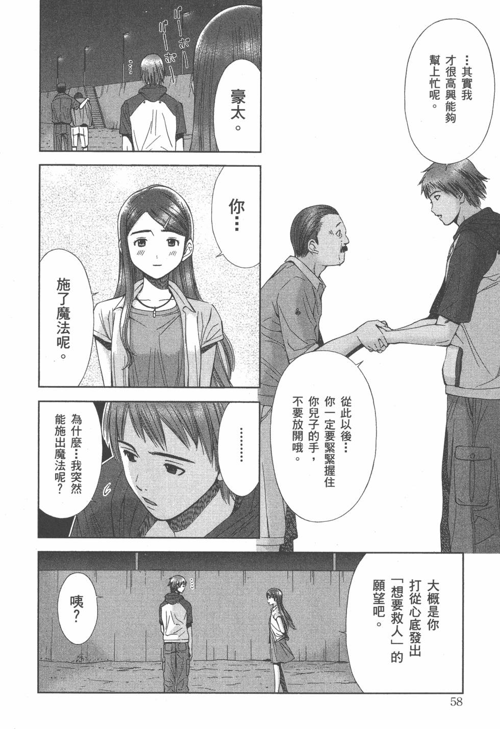 第58页
