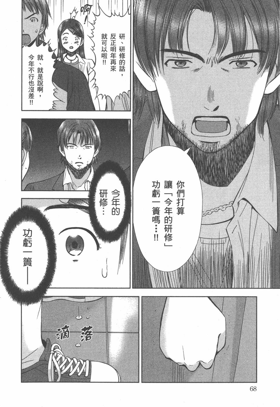 第68页