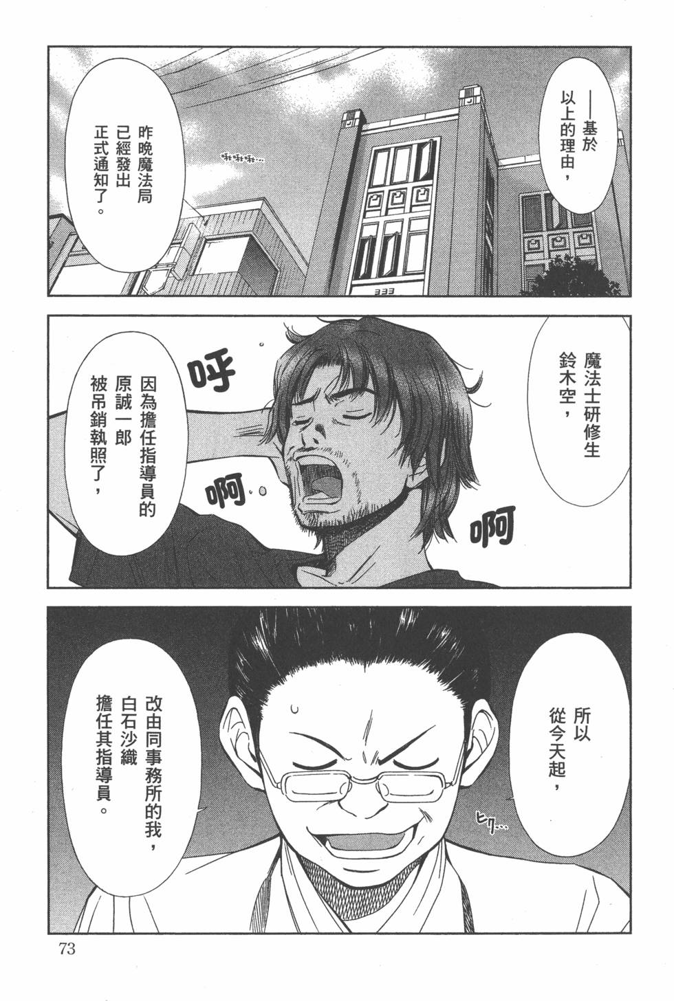 第73页