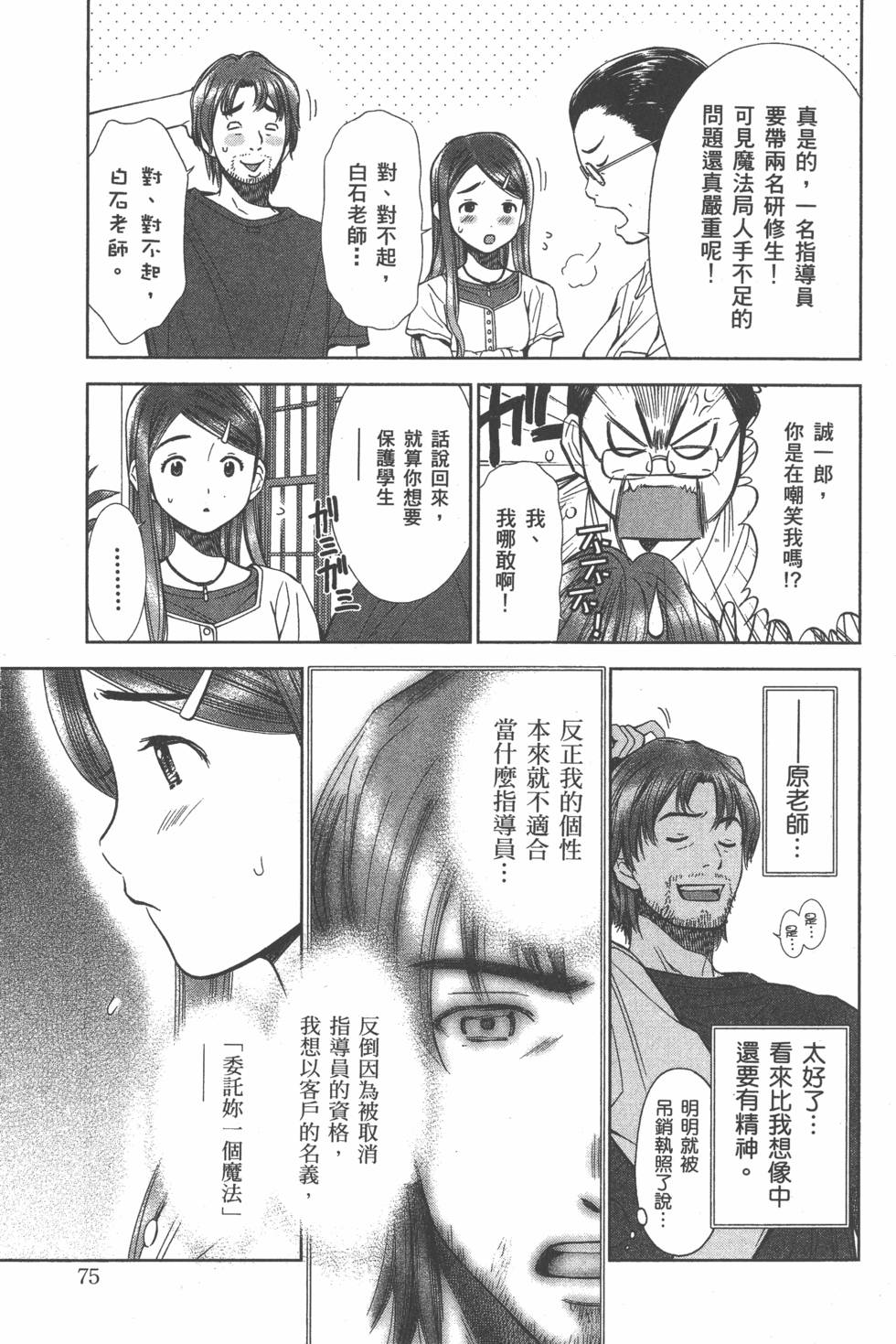 第75页