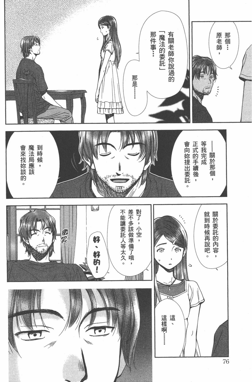 第76页