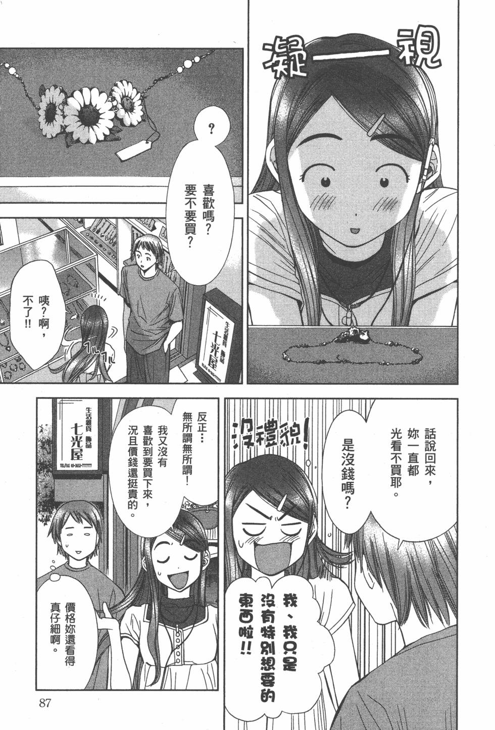 第87页