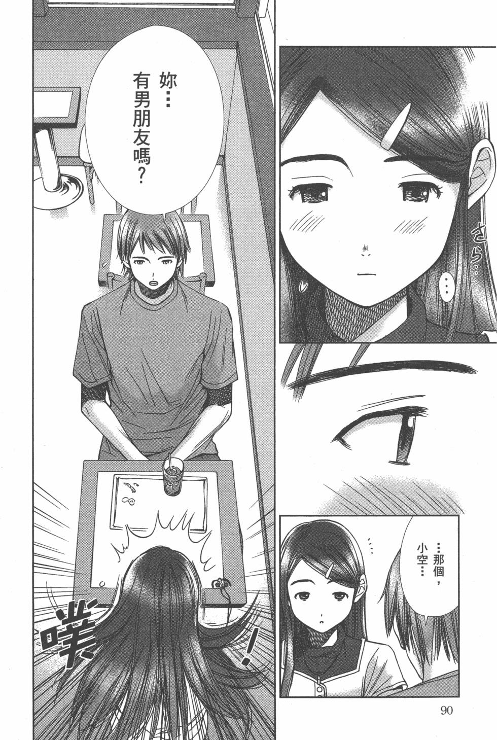 第90页