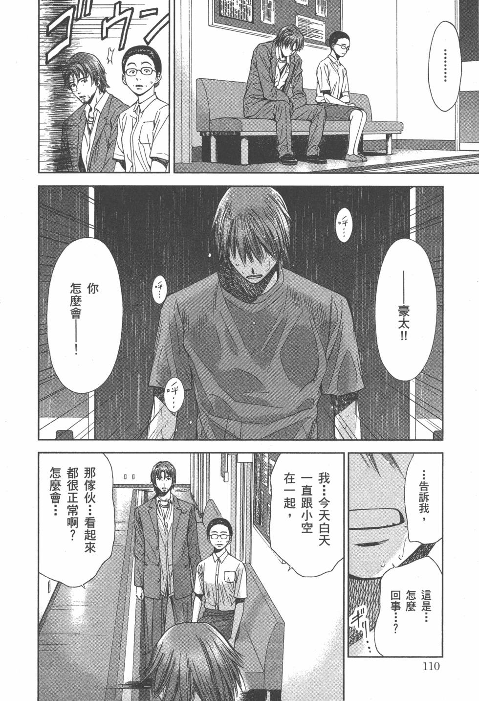 第110页