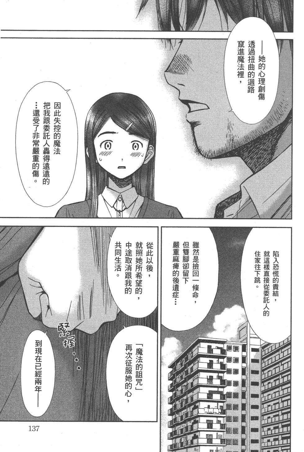 第137页