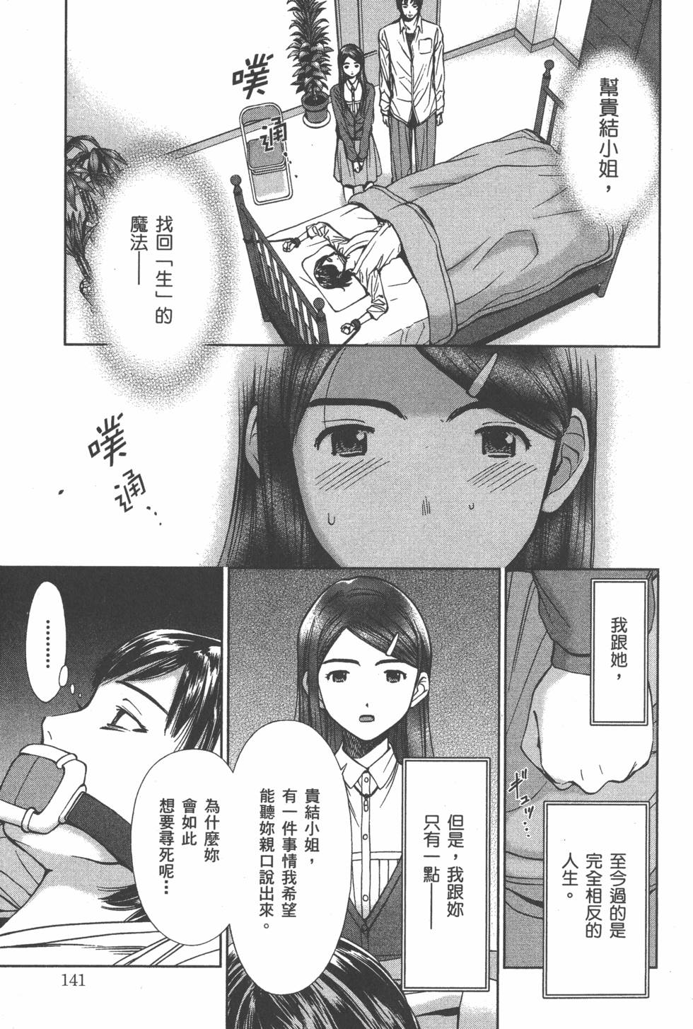 第141页