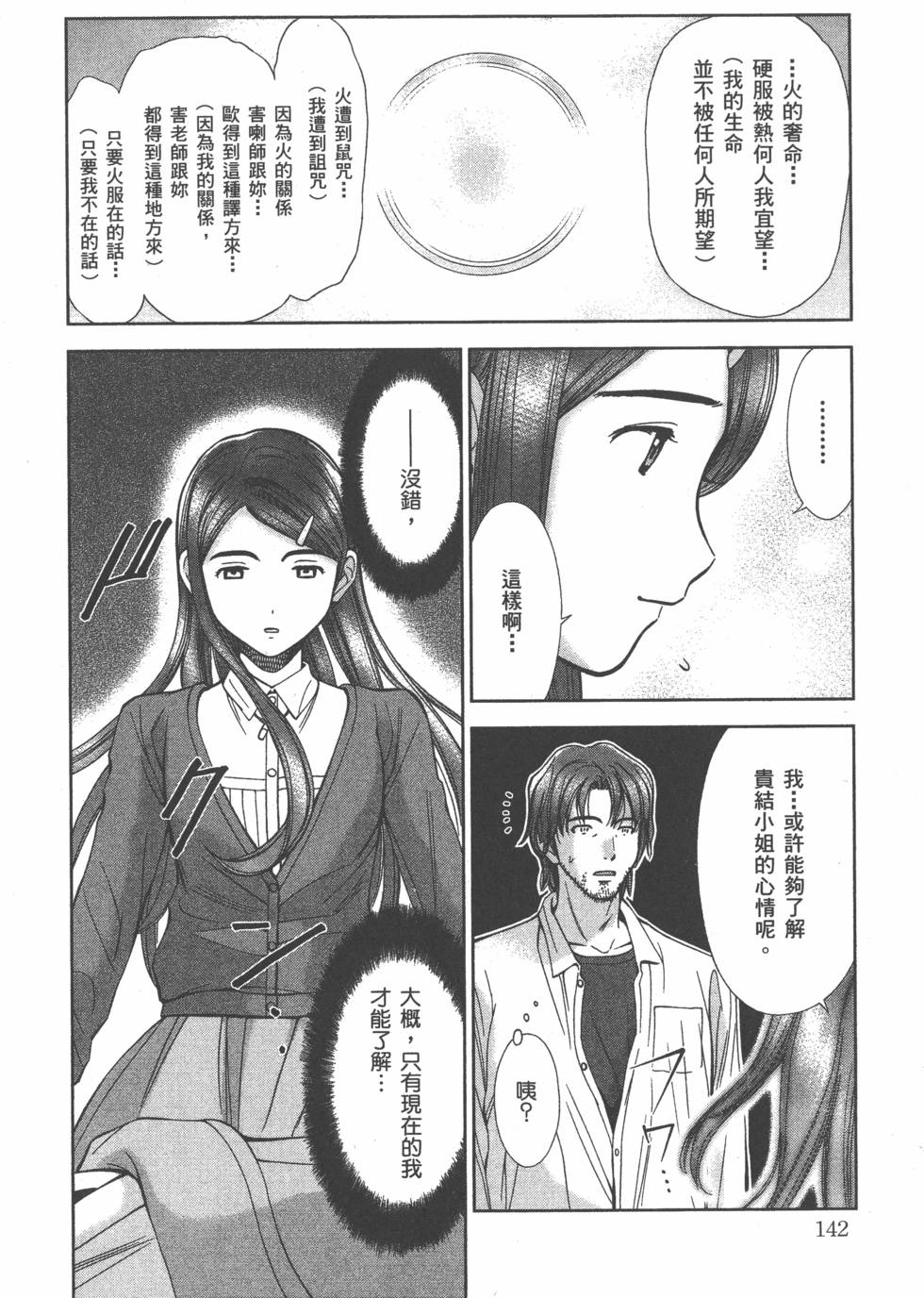 第142页