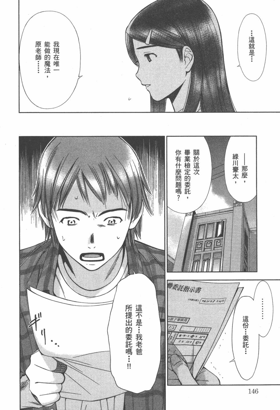 第146页