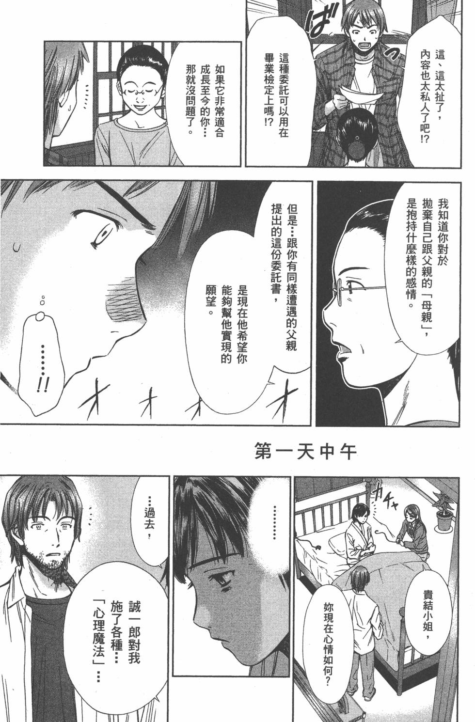 第147页