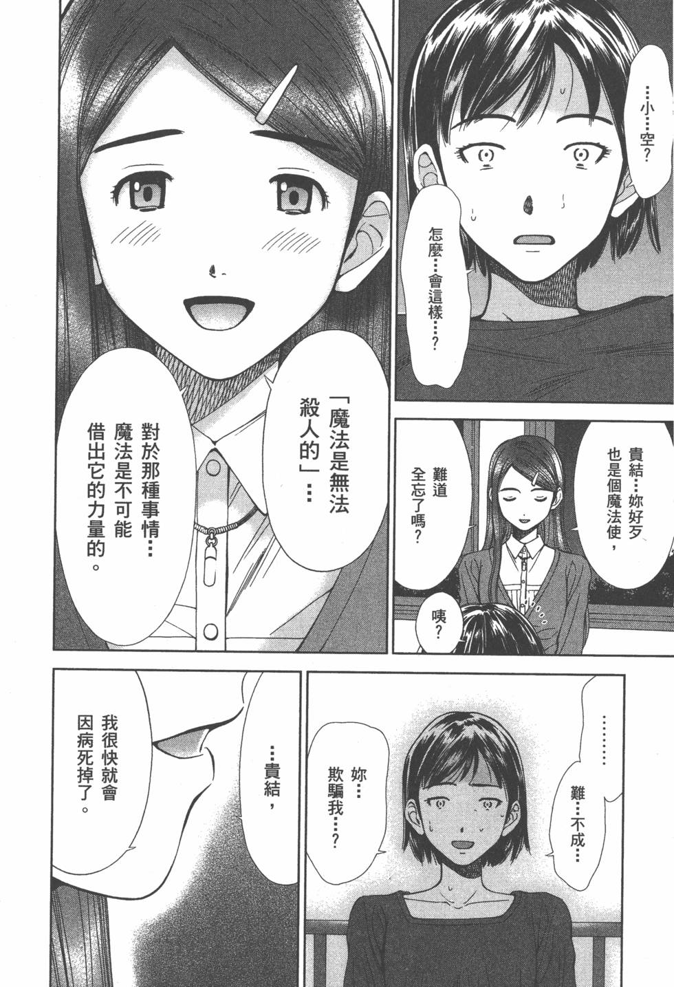 第158页