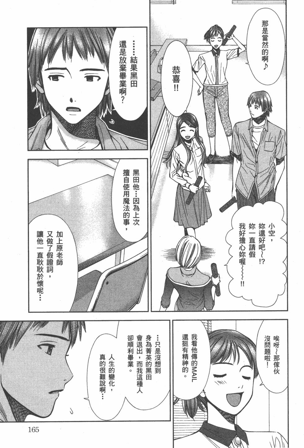第165页