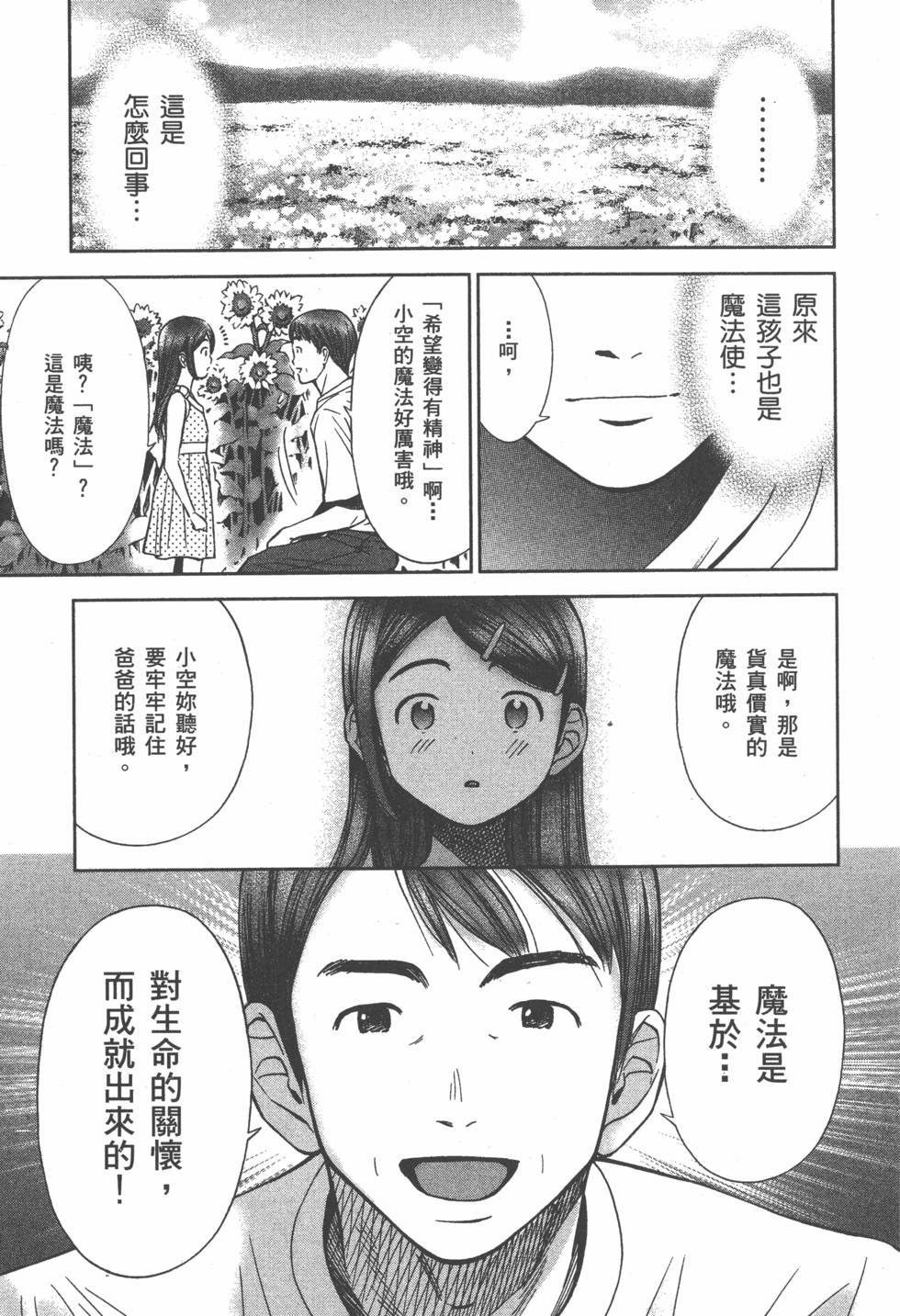 第193页