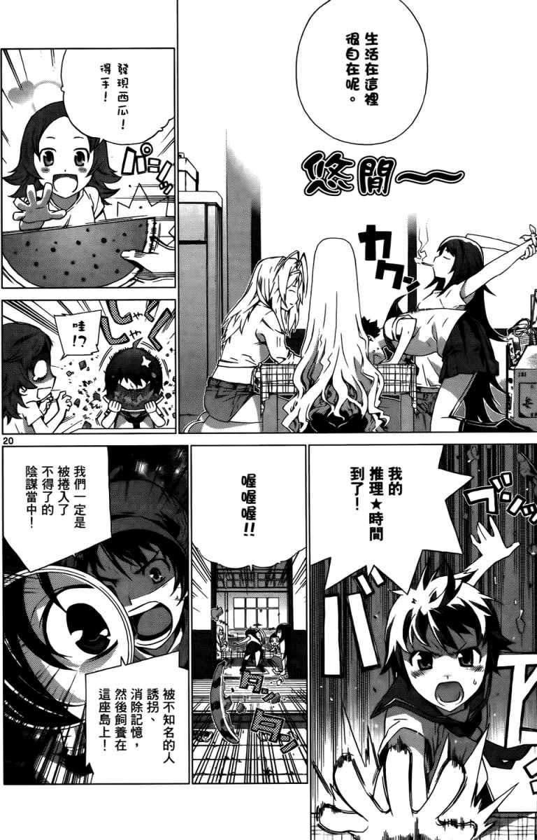第20页