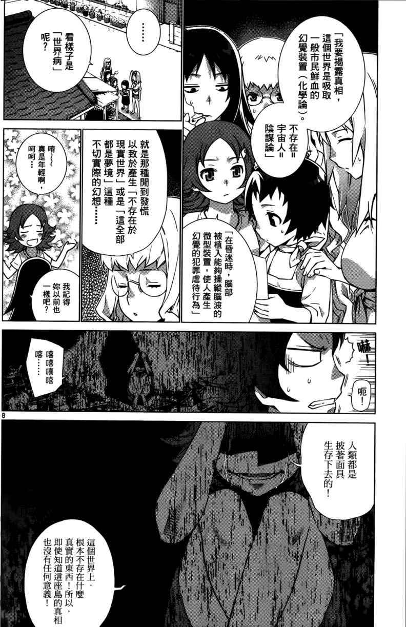 第79页