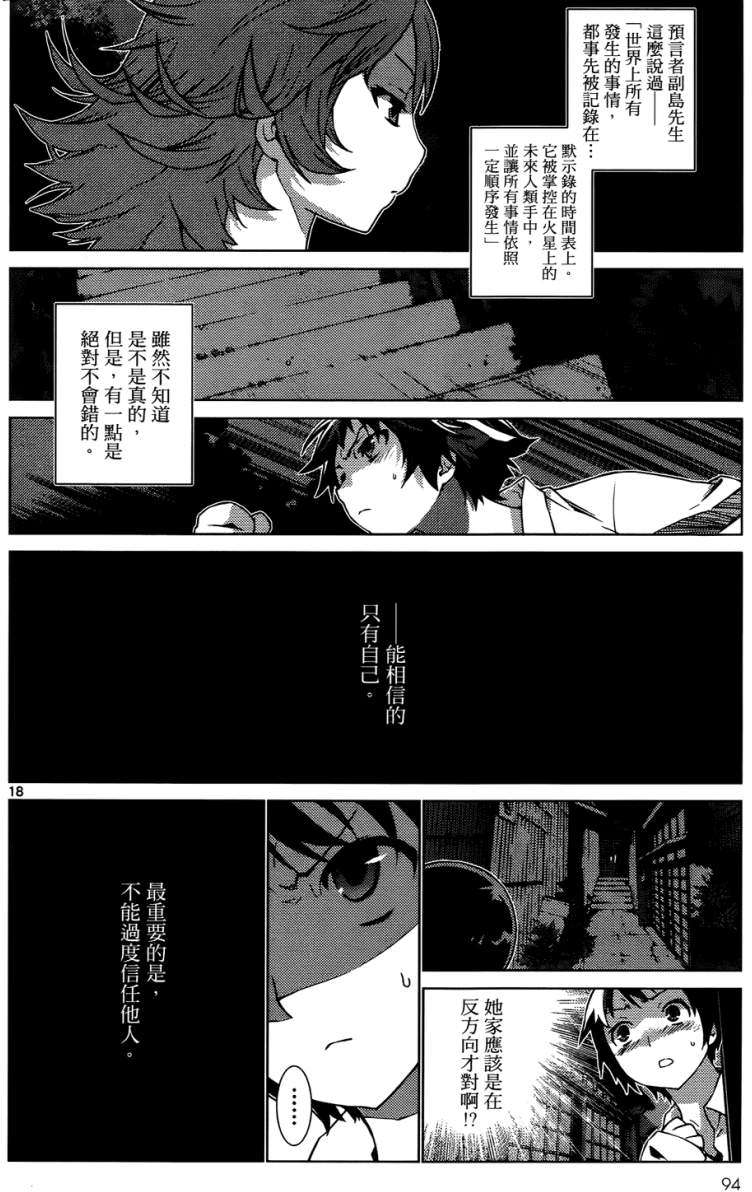 第88页