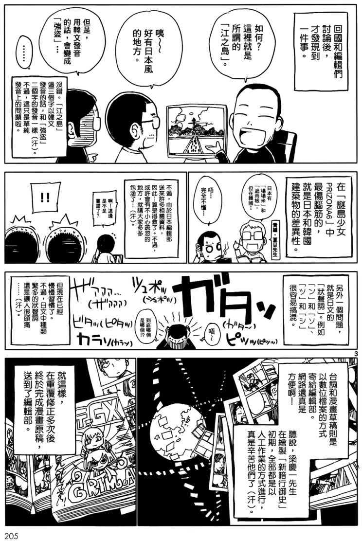第197页