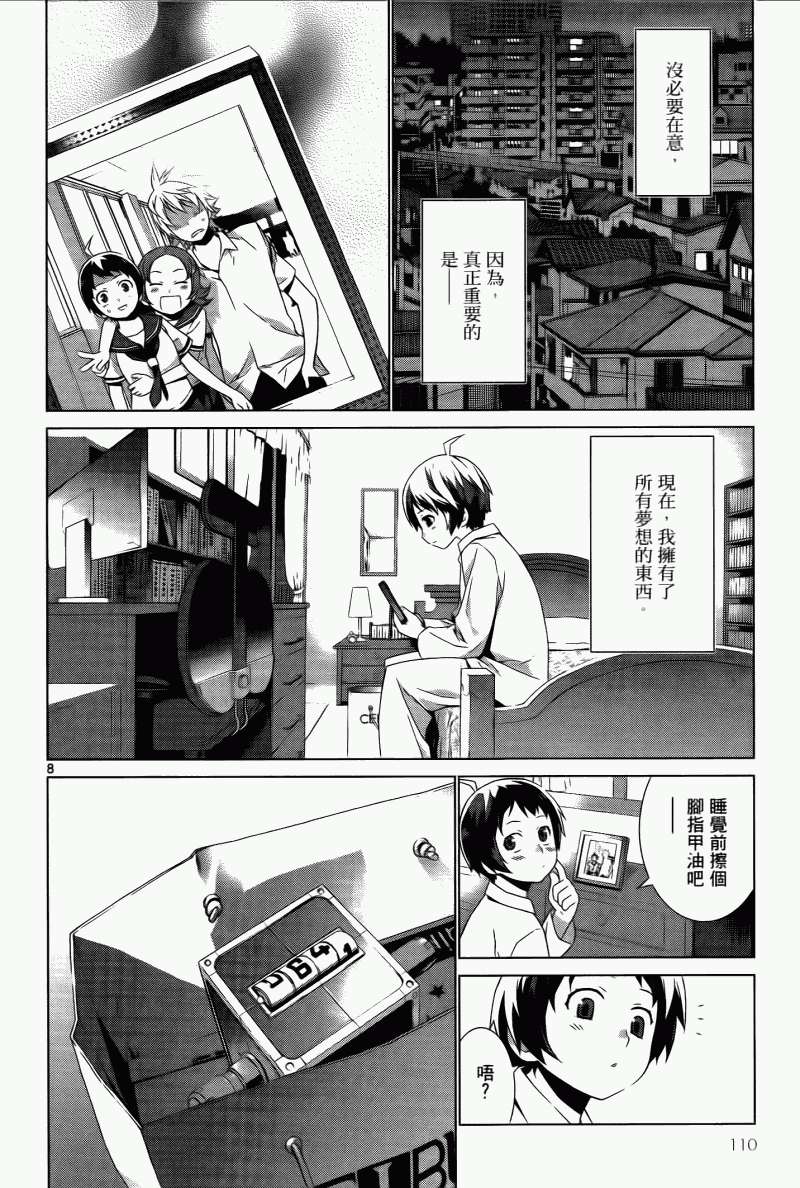 第108页