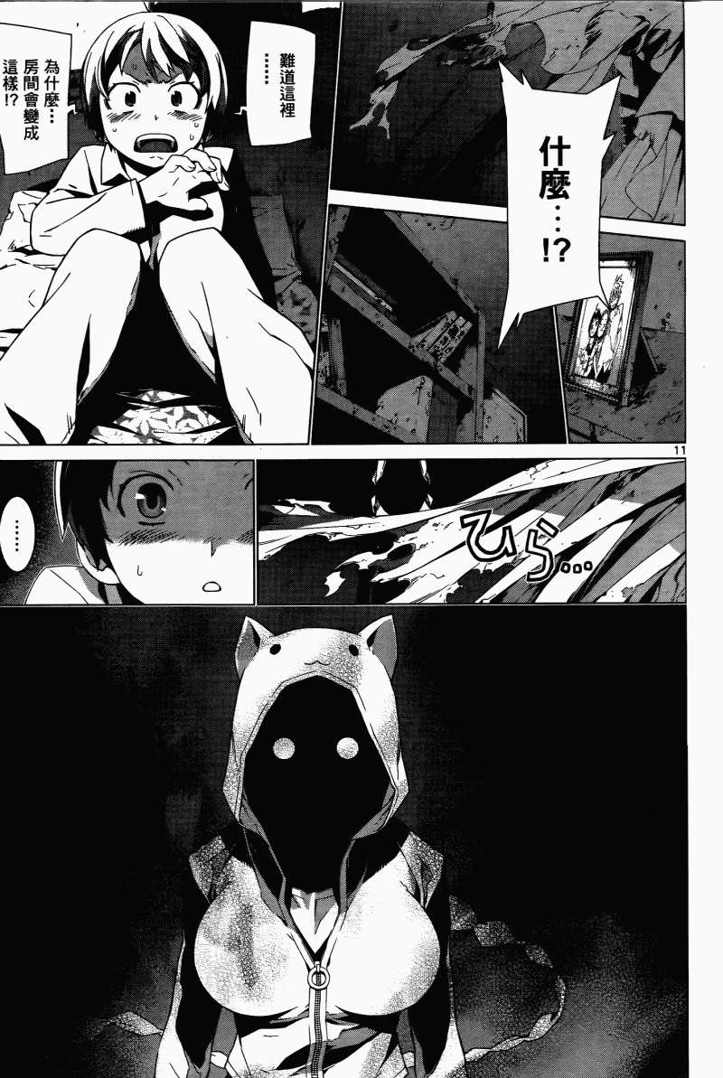 第111页