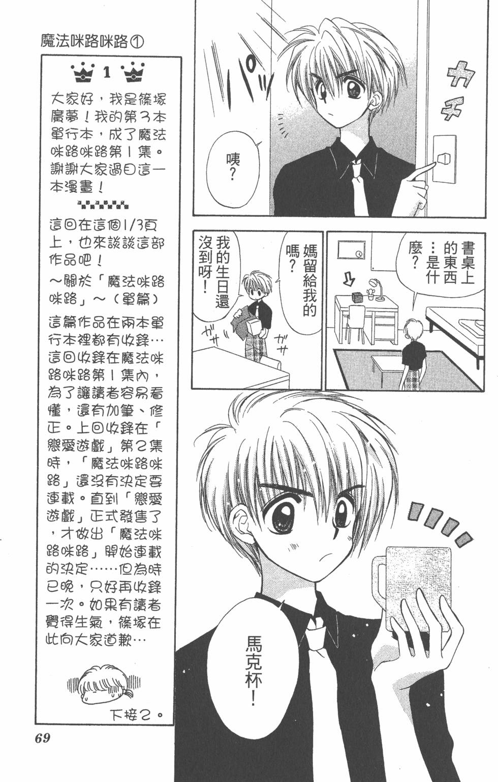 第65页