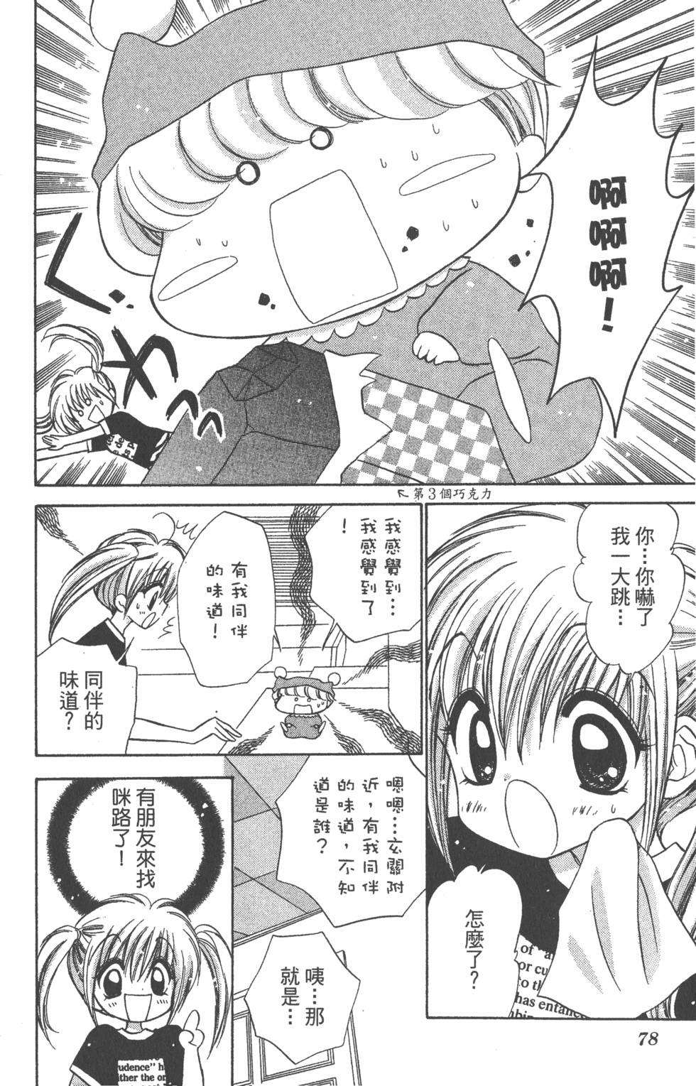 第74页