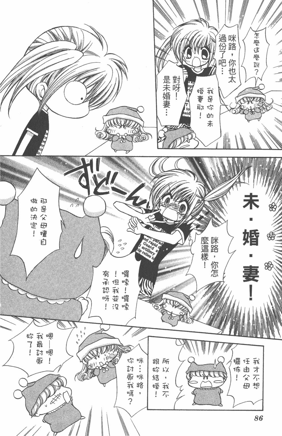 第82页