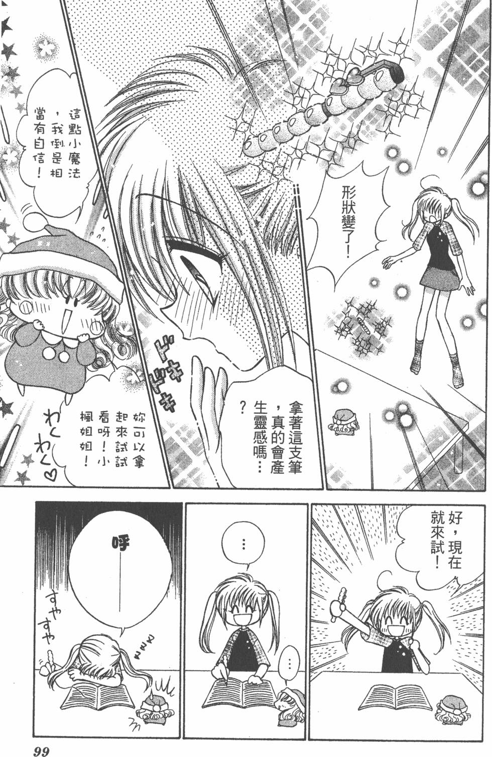 第95页