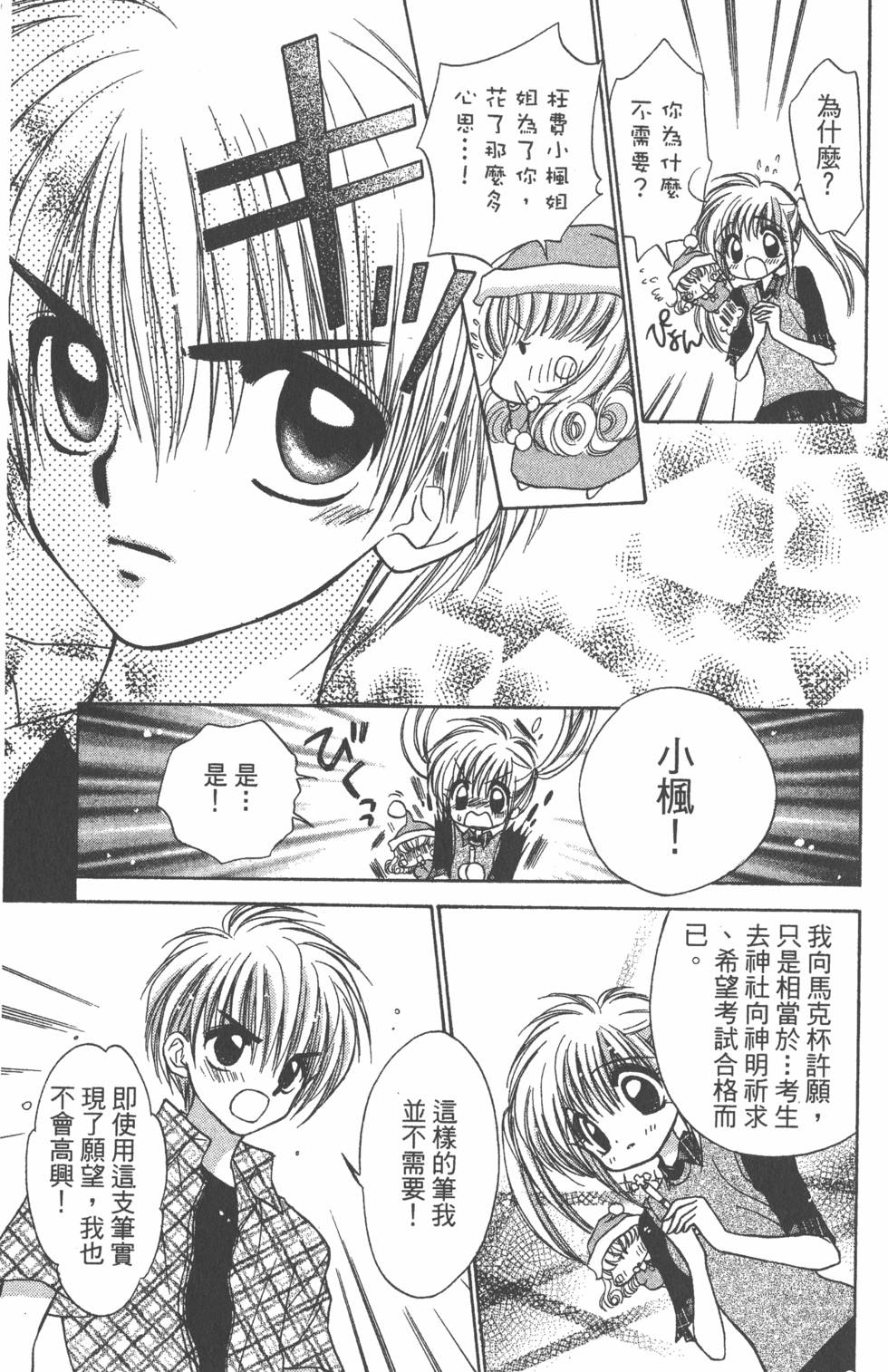 第99页
