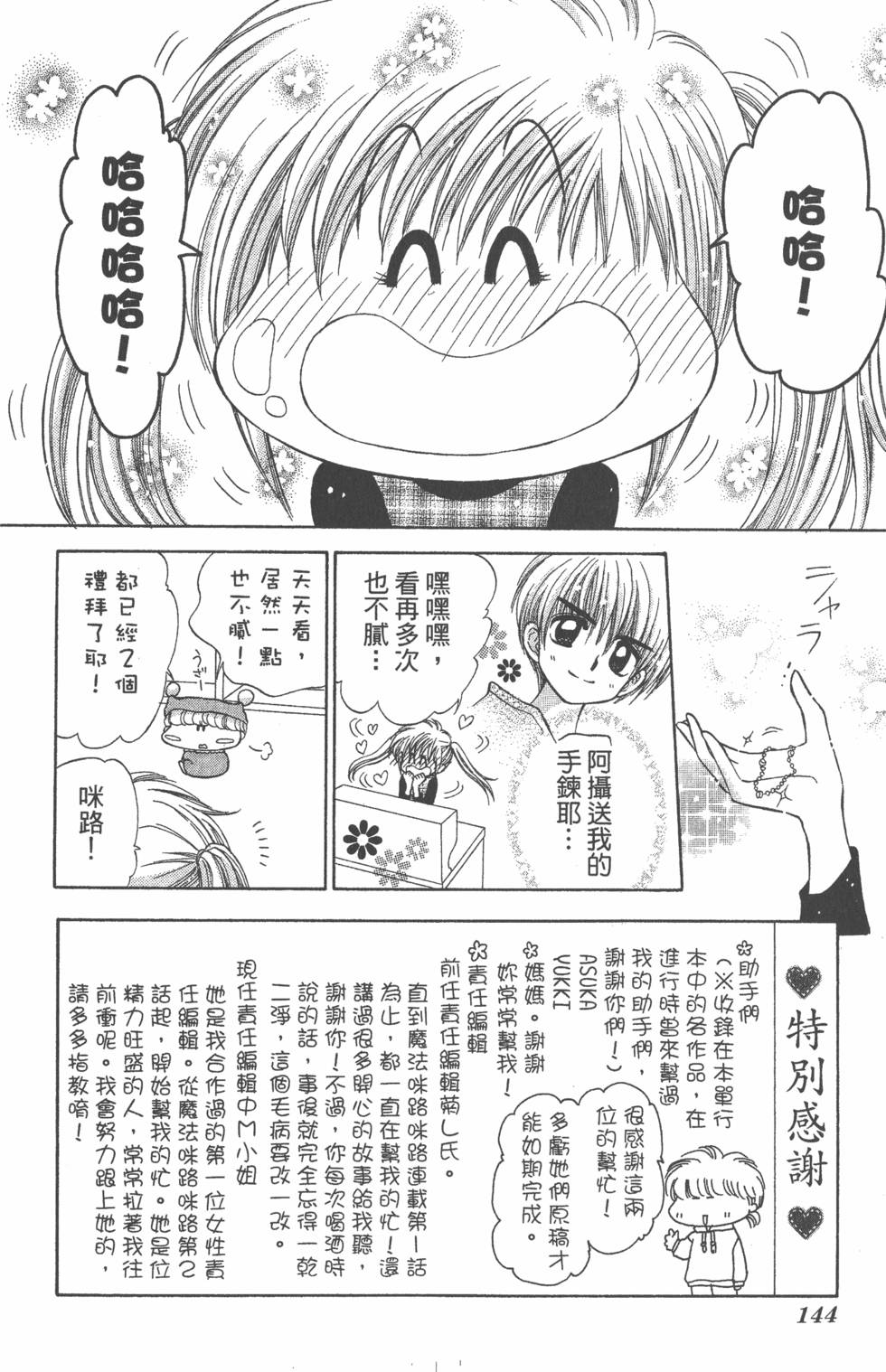 第140页