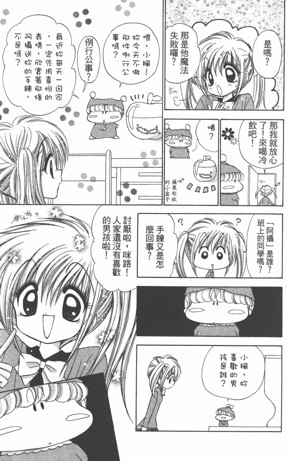 第161页