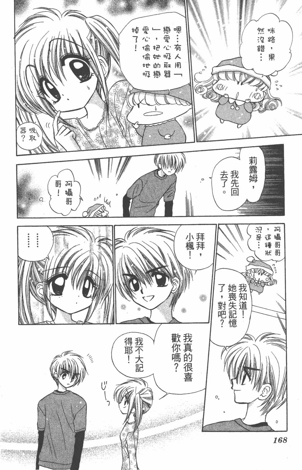 第164页