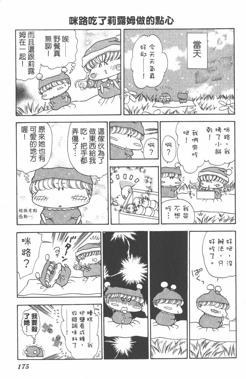 第171页