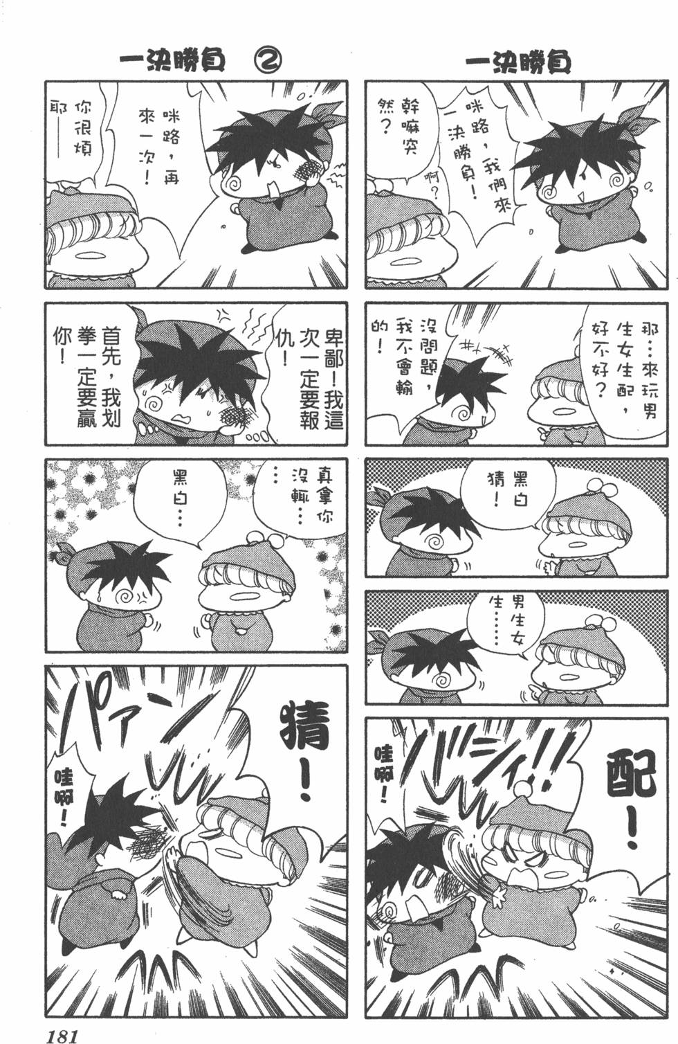 第177页