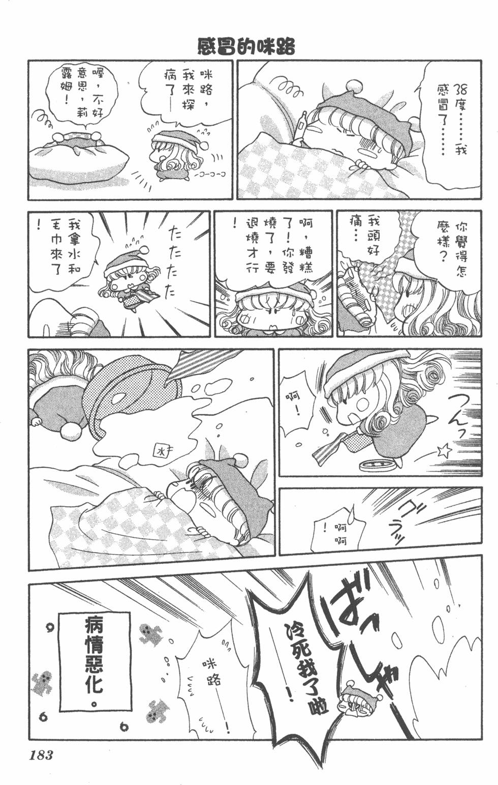 第179页