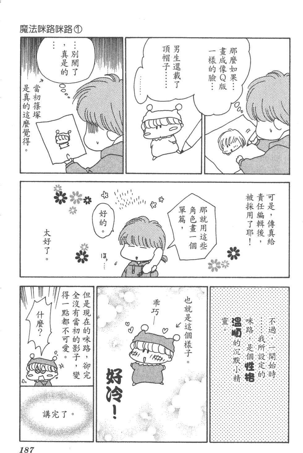第183页