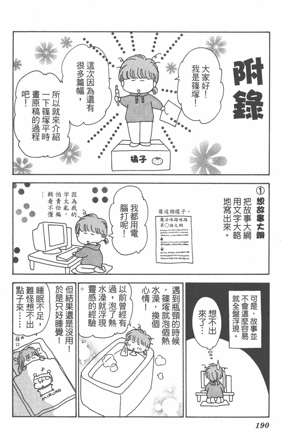 第186页
