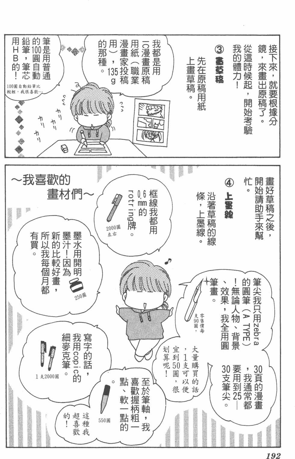 第188页