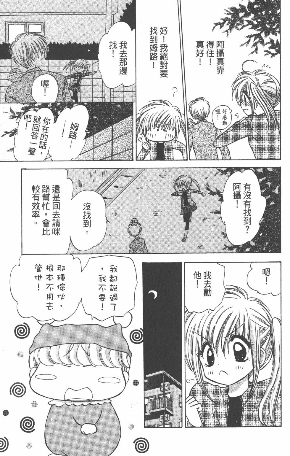 第55页
