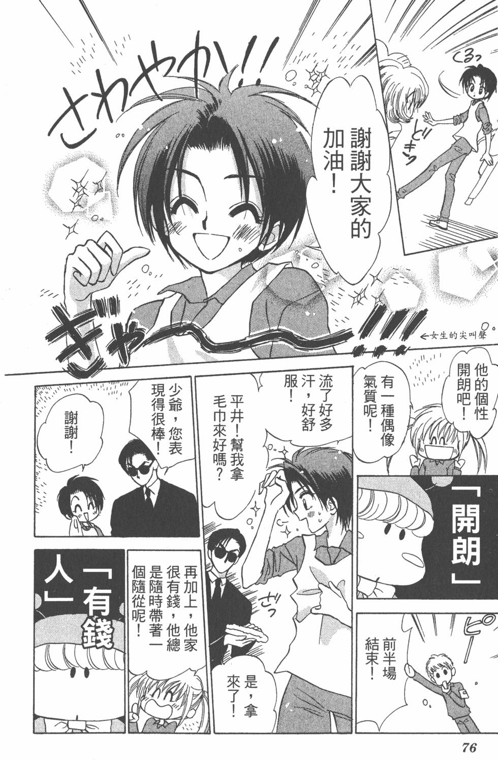 第74页