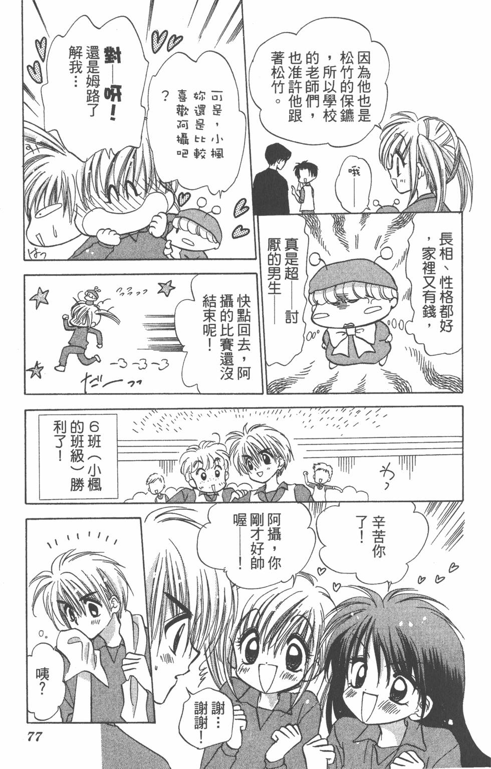 第75页