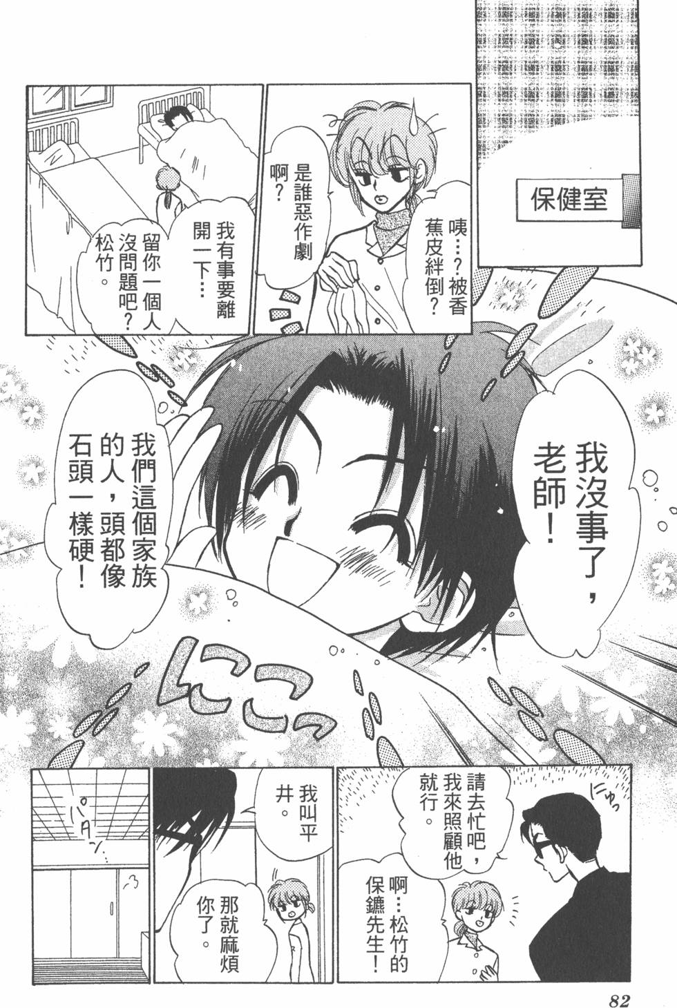第80页