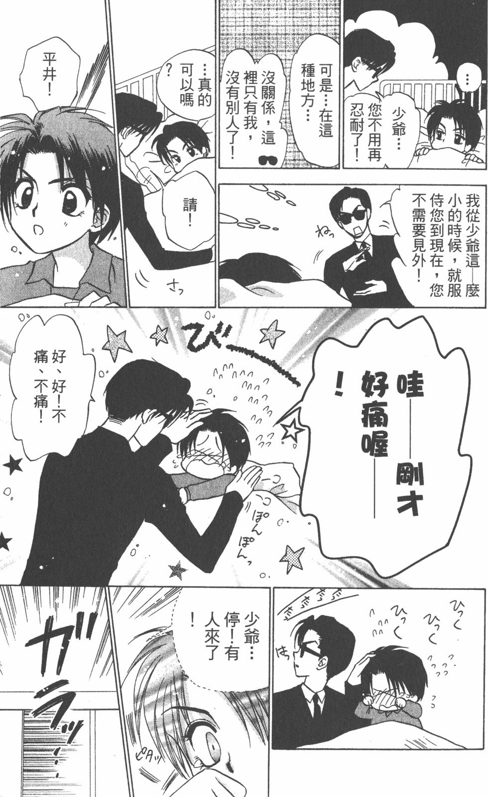 第81页