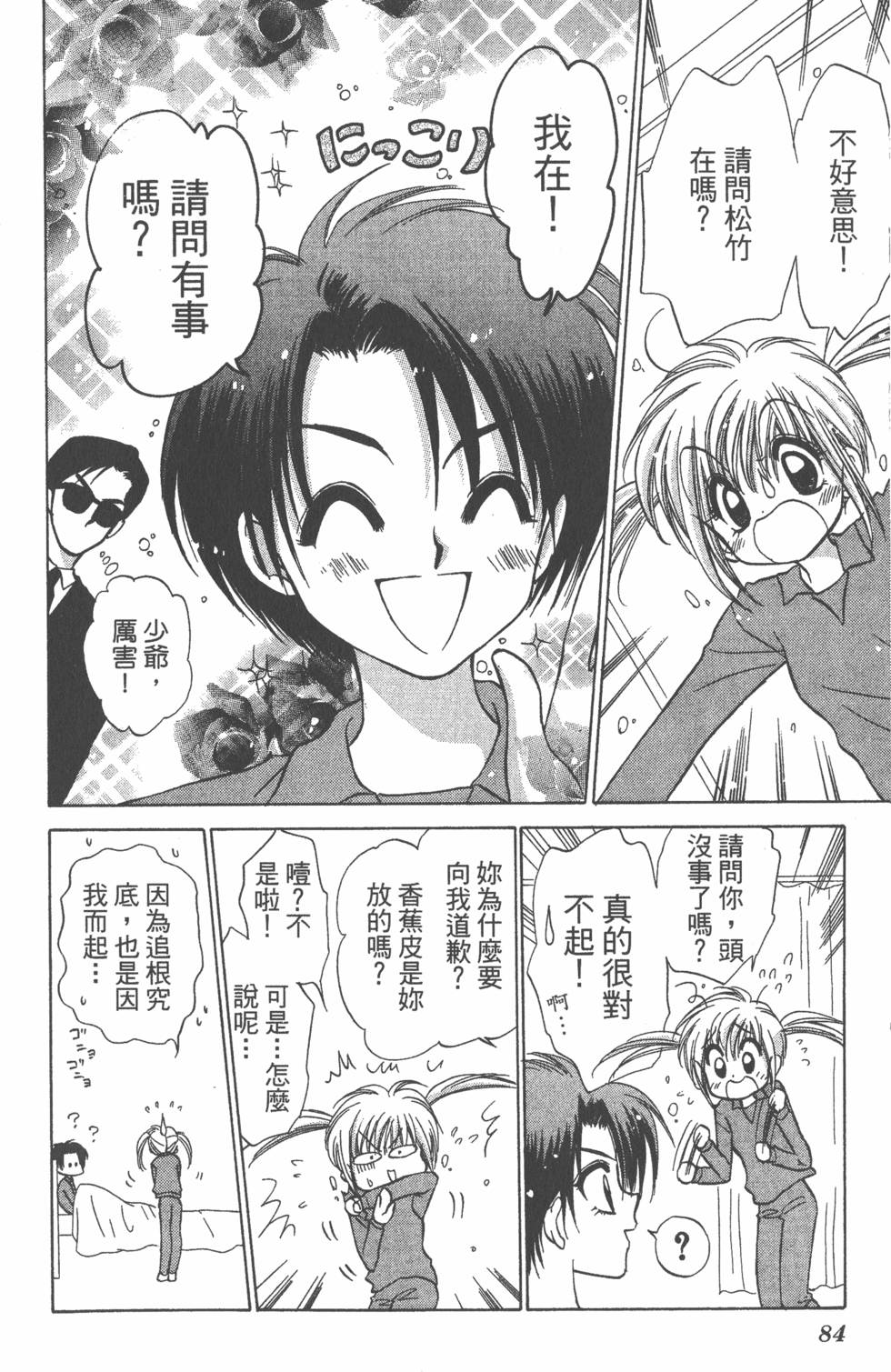 第82页