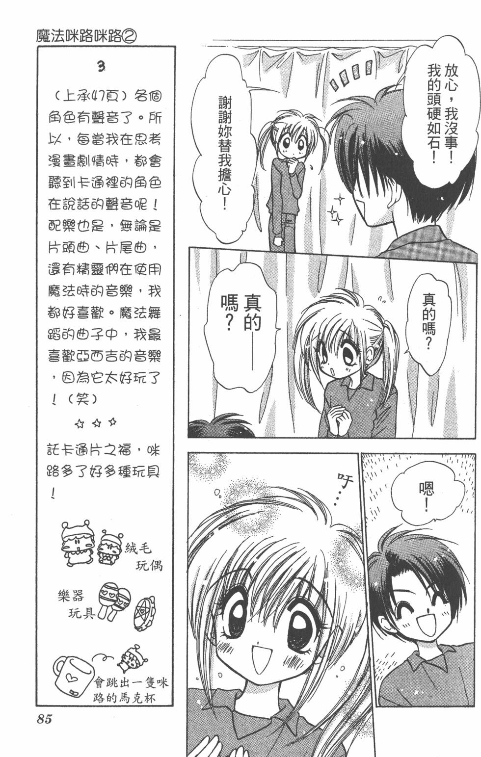 第83页